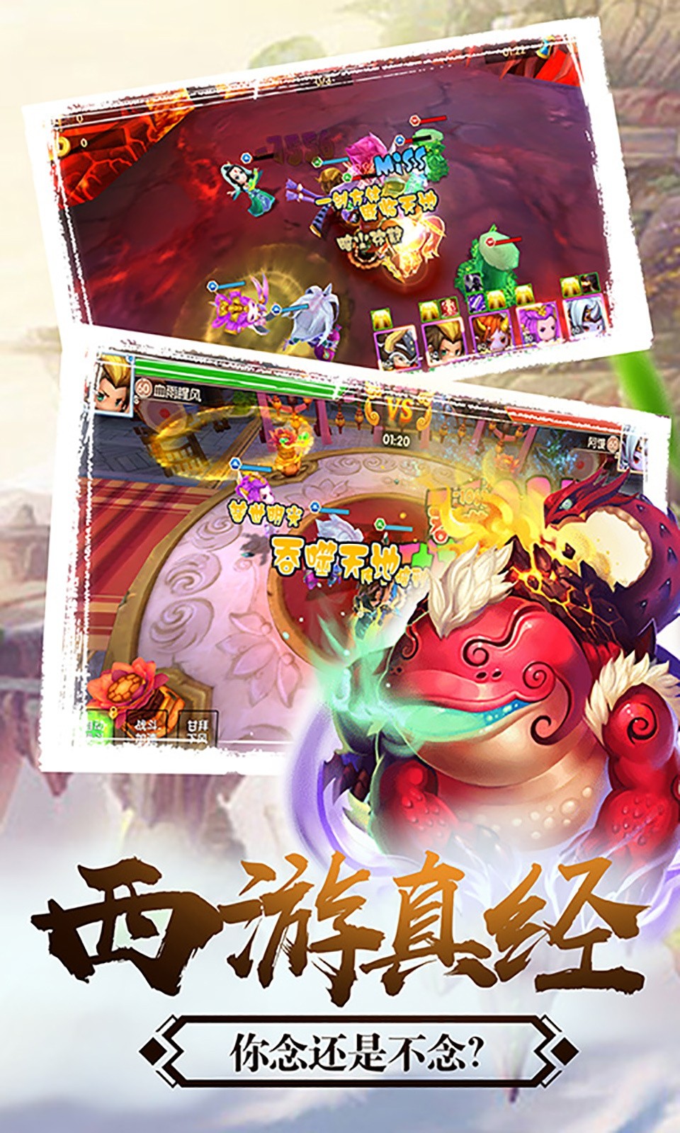 大圣归来之西天取经截图2