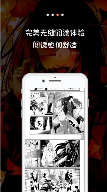 流星漫画