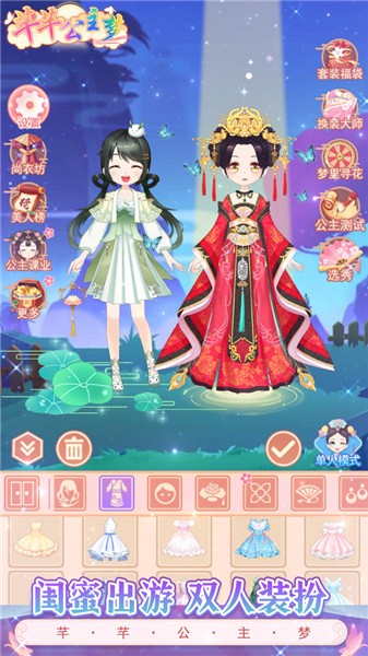 芊芊公主梦汉化版截图0