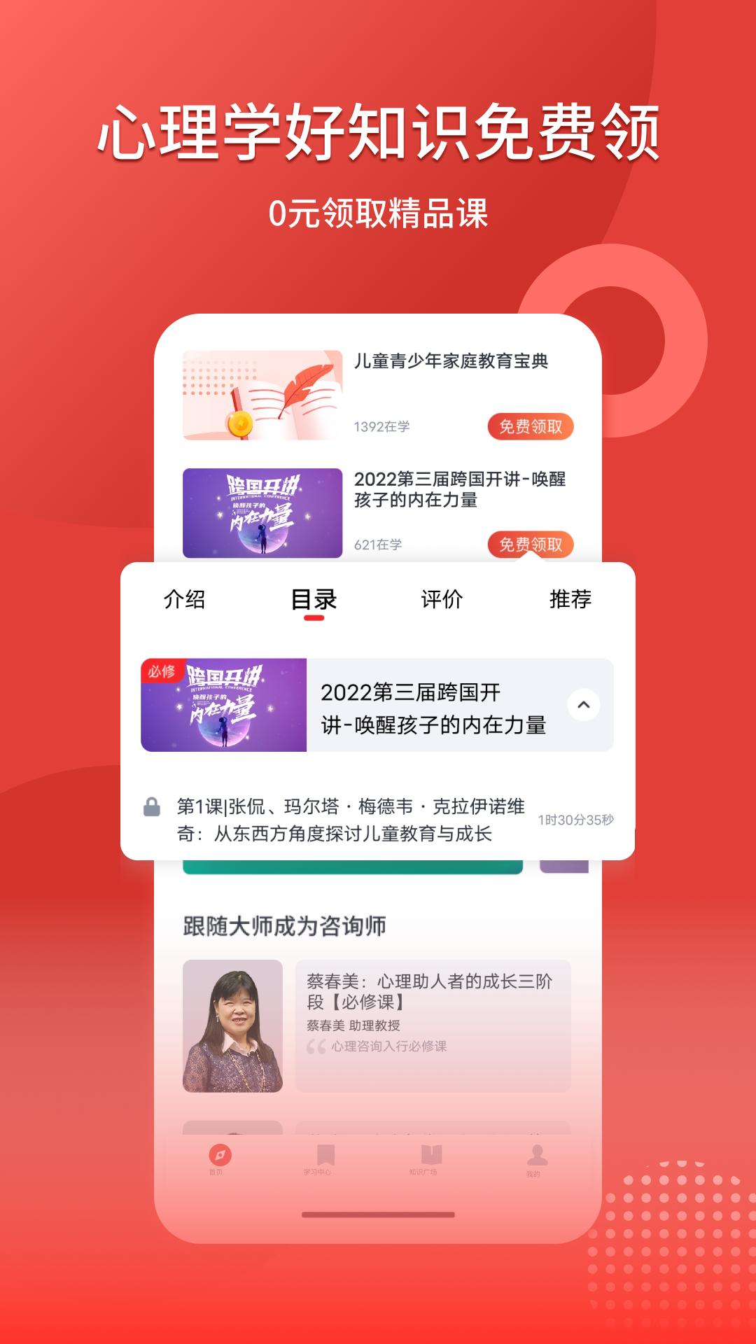 和计划心理截图2