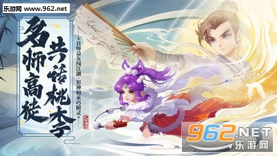 大话西游手游 大话西游手游