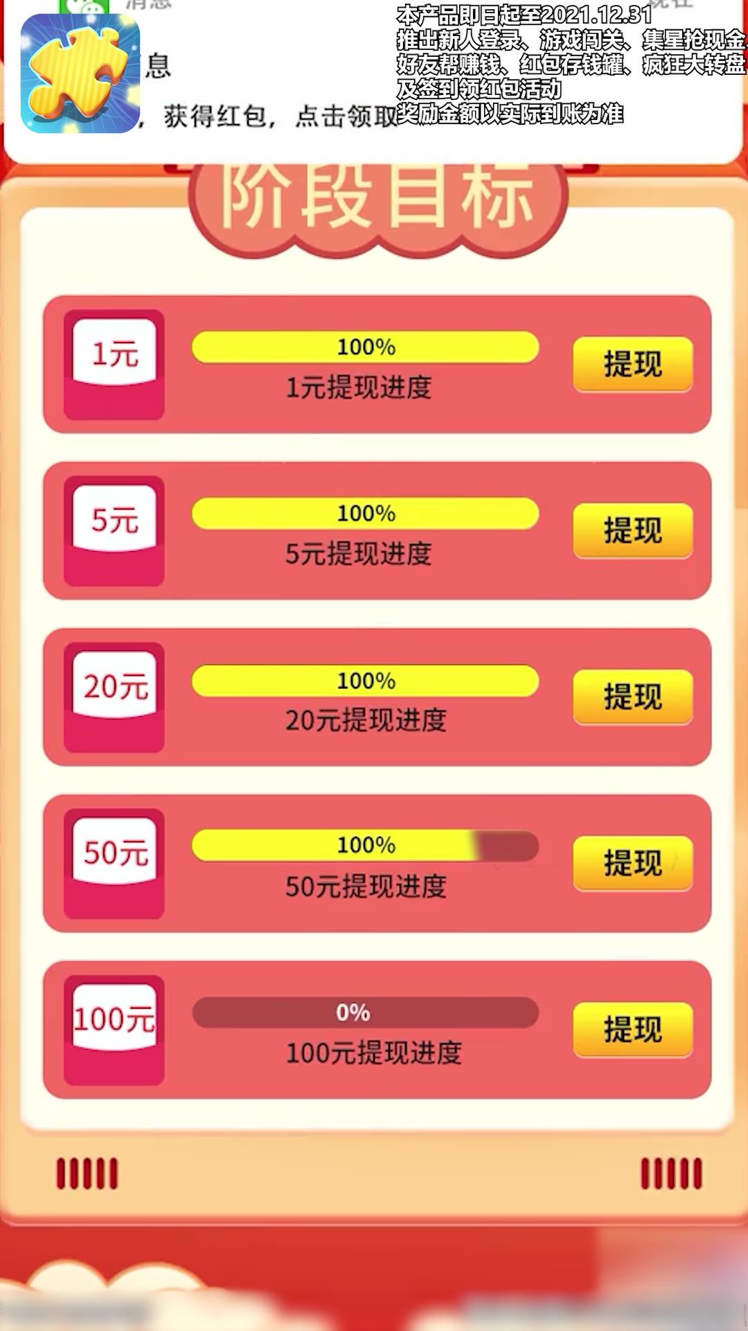一起拼拼乐游戏.jpg