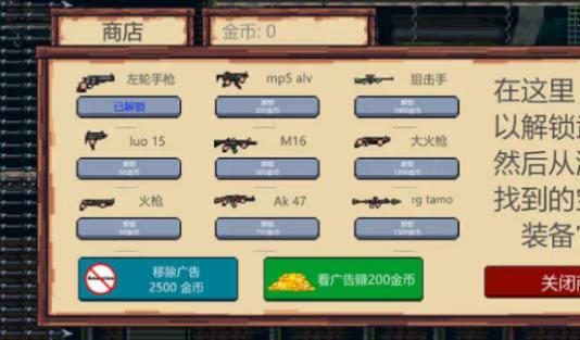 鼠鼠向前冲截图2
