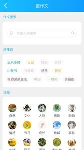巧学蛙家教通截图1