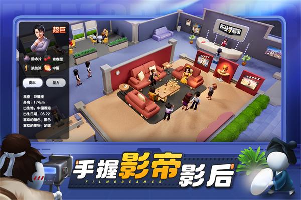 影业梦想家折扣版 v100.0.0.3