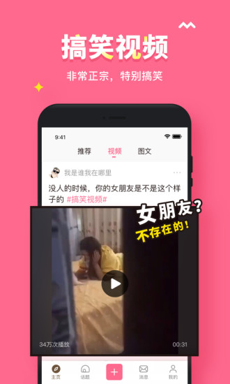 皮皮搞笑截图2