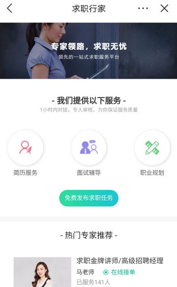 五百丁简历截图1