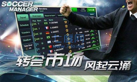 梦幻足球经理