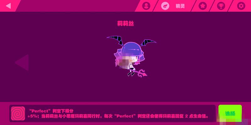 Muse Dash