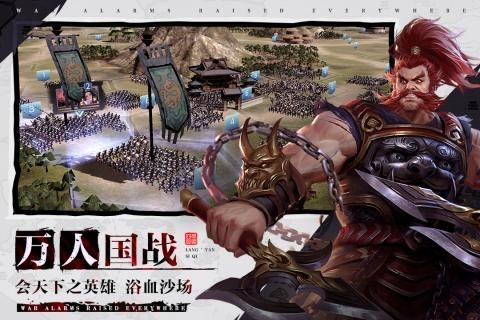 绝地三国狼烟四起 v1.0