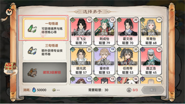 最强祖师官网正版