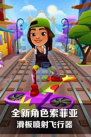地铁跑酷体验版无限金币无限钥匙截图2