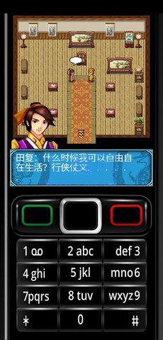 流星蝴蝶幻剑录内购破解版 v1.0