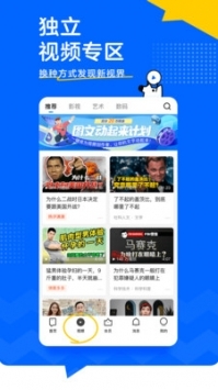 知乎网页版入口截图1