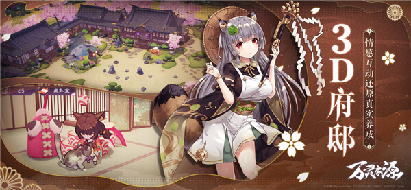 万灵启源B服 v0.36.1