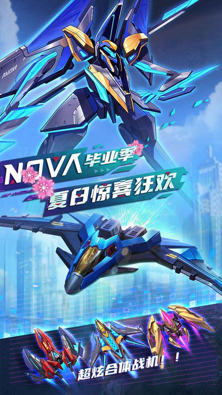 逆空使命正版 v12.0.0