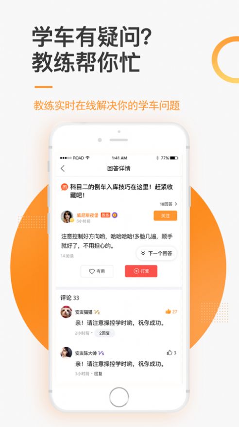 安安车生活截图0