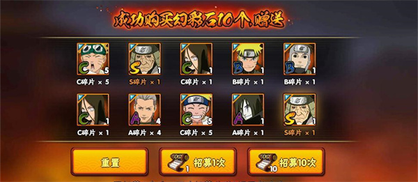 火影忍者高级招募模拟器截图2