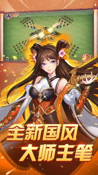 胡莱三国3内测版官网手机版  v4.2.4