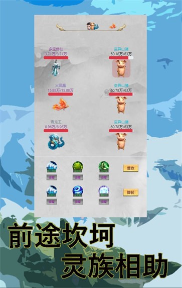 多宝修仙截图1