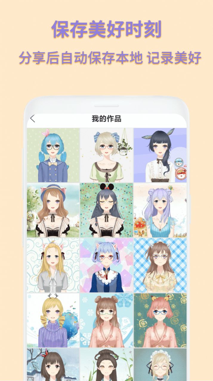 二次元动漫卡通头像制作.jpg