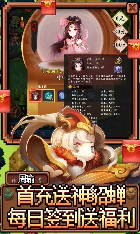 魂斗三国官网版