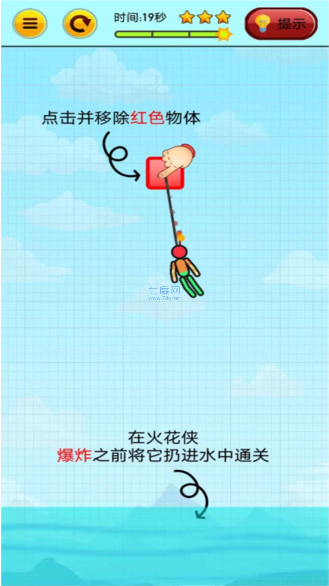 燃烧吧火柴人游戏截图0