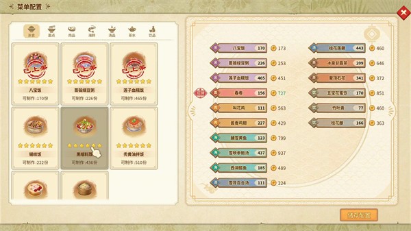 仙剑客栈2梦回余杭 需要支持安卓系统5.2以上