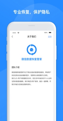 极速聊天数据恢复.jpg