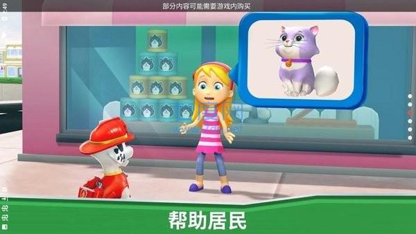 汪汪队立大功