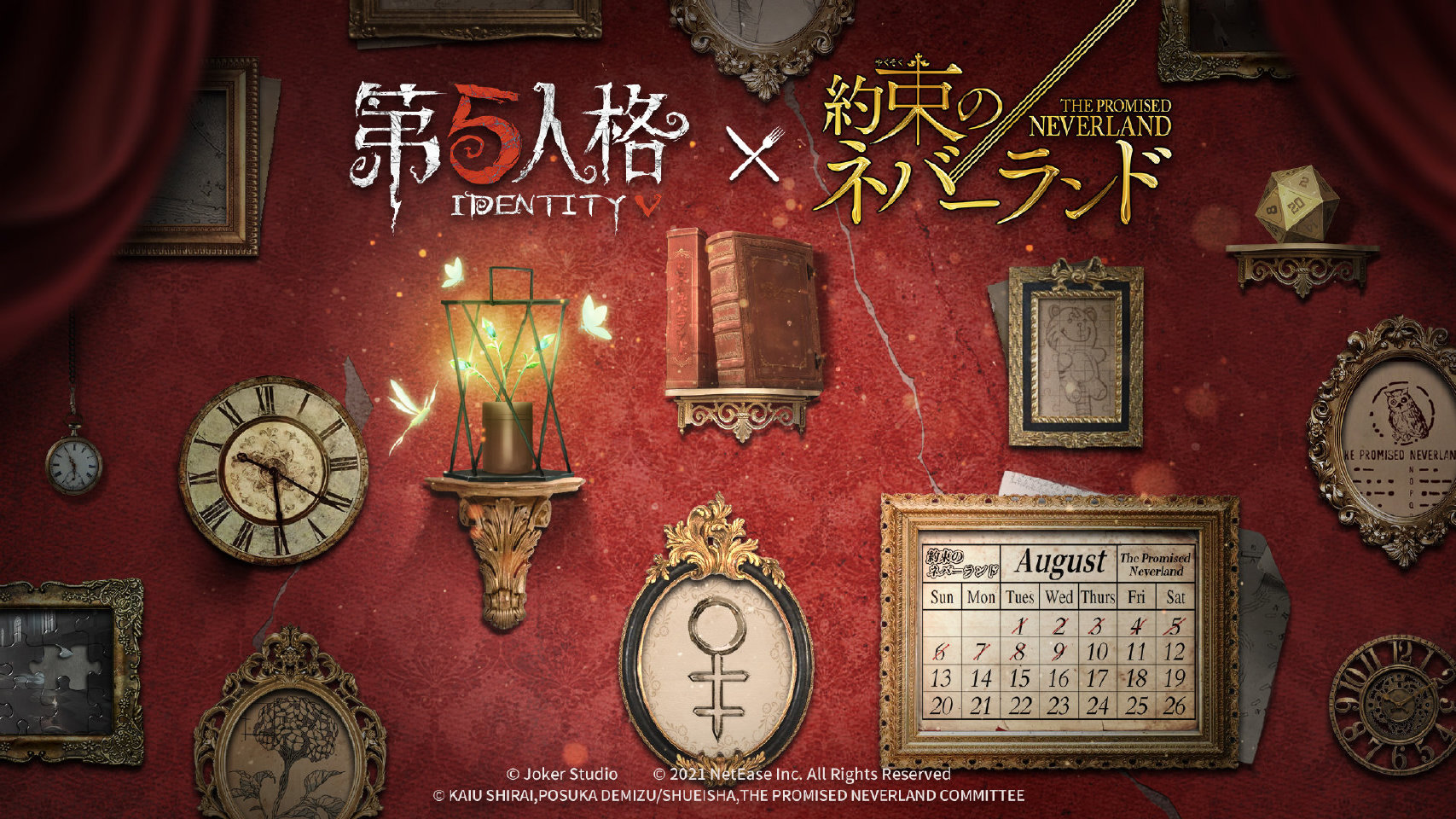 第五人格网易版 截图1