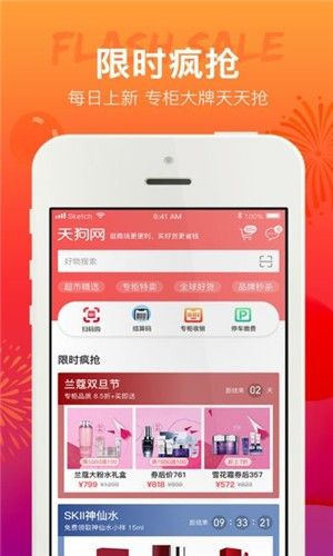 会逛街APP官方版安卓版图片1