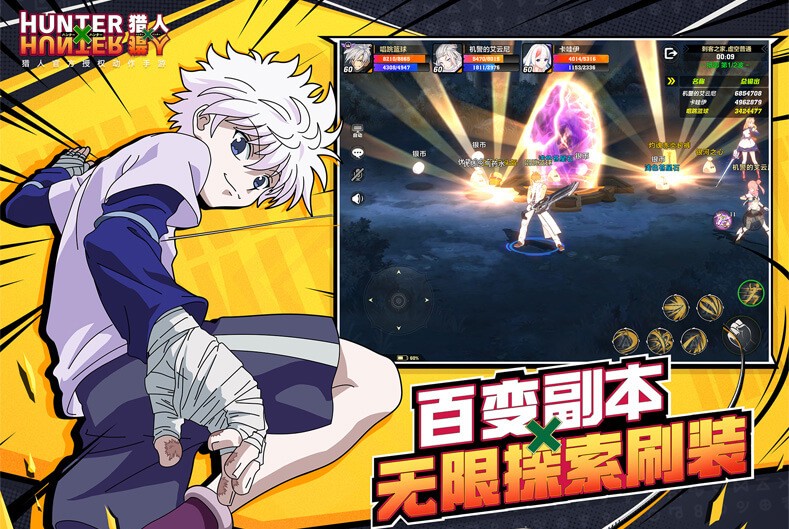猎人HunterXHunter  v1.2.63