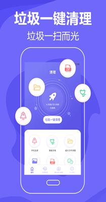 音速清理手机垃圾截图2