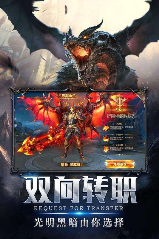 龙族时代截图2