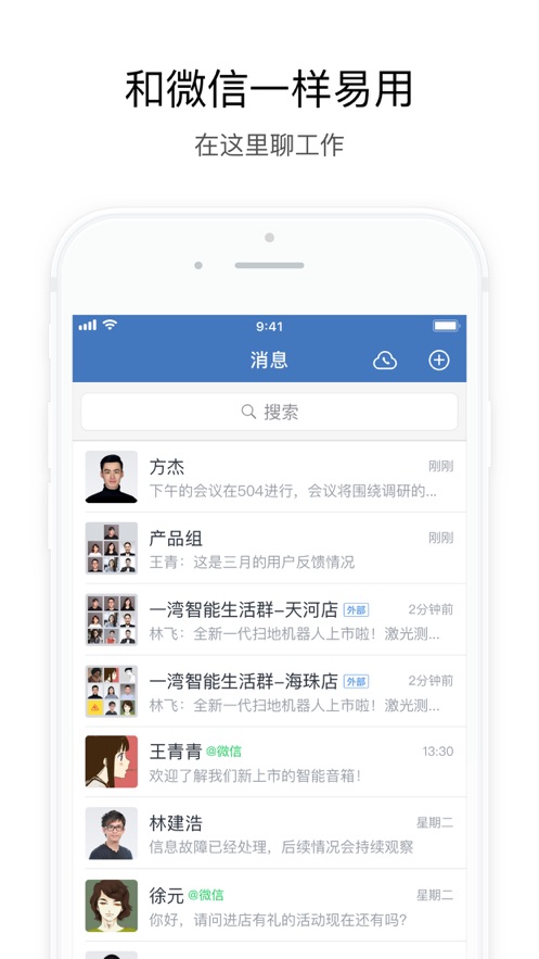企业微信教育版.jpg