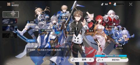 星穹铁道抽卡模拟器2.3  v2.3