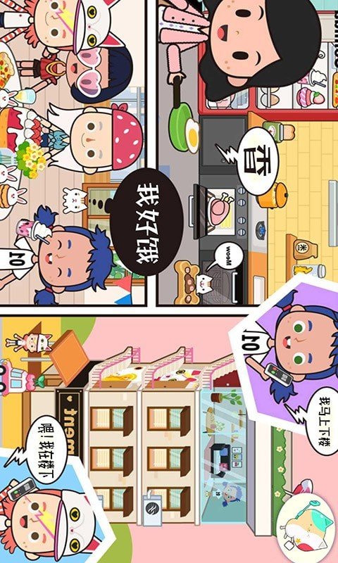 托卡小家创业城.jpg