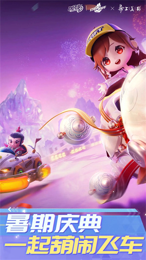 QQ飞车手游官方最新版 v5.2.1