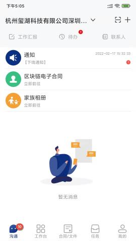 普天同诚截图1