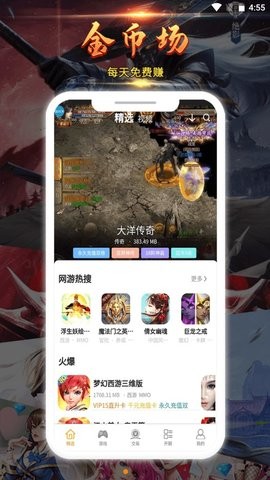 起焱互娱 v1.3.1
