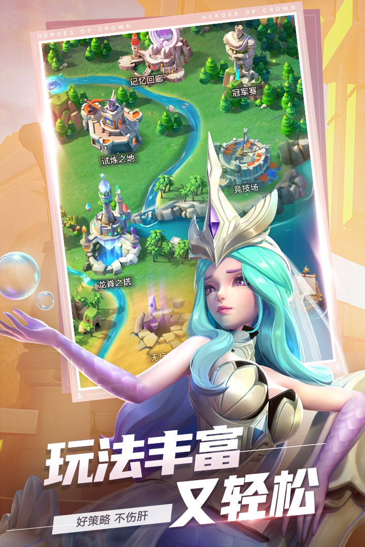 上古王冠最低九游折扣版