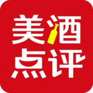 美酒点评