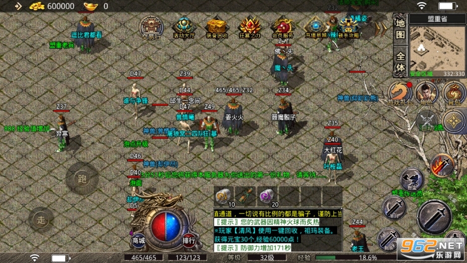 蛮荒传奇安卓版 v1.0.6 修仙版