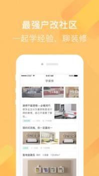 爱福窝app截图1