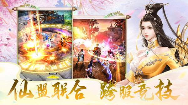 蜀道轮回2手游官方最新版  v4.3.1