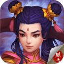 封神英杰传 悟饭版
