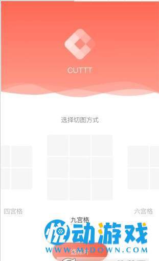 朋友圈多宫格制图 v0.9