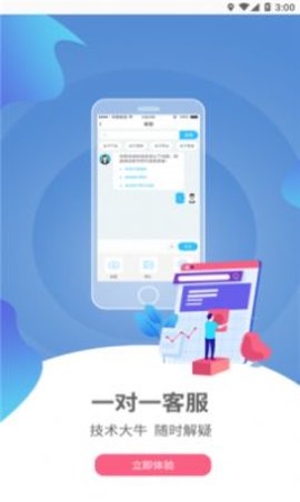 云货架大屏版截图0