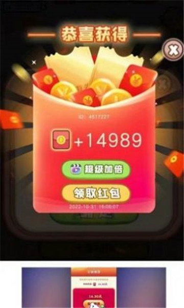 财神消消消截图2